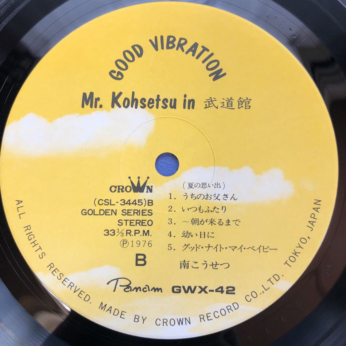 南こうせつ GOOD VIBRATION Mr.Kohsetsu in 武道館 2LP exかぐや姫 見開きジャケット レコード 5点以上落札で送料無料G_画像7