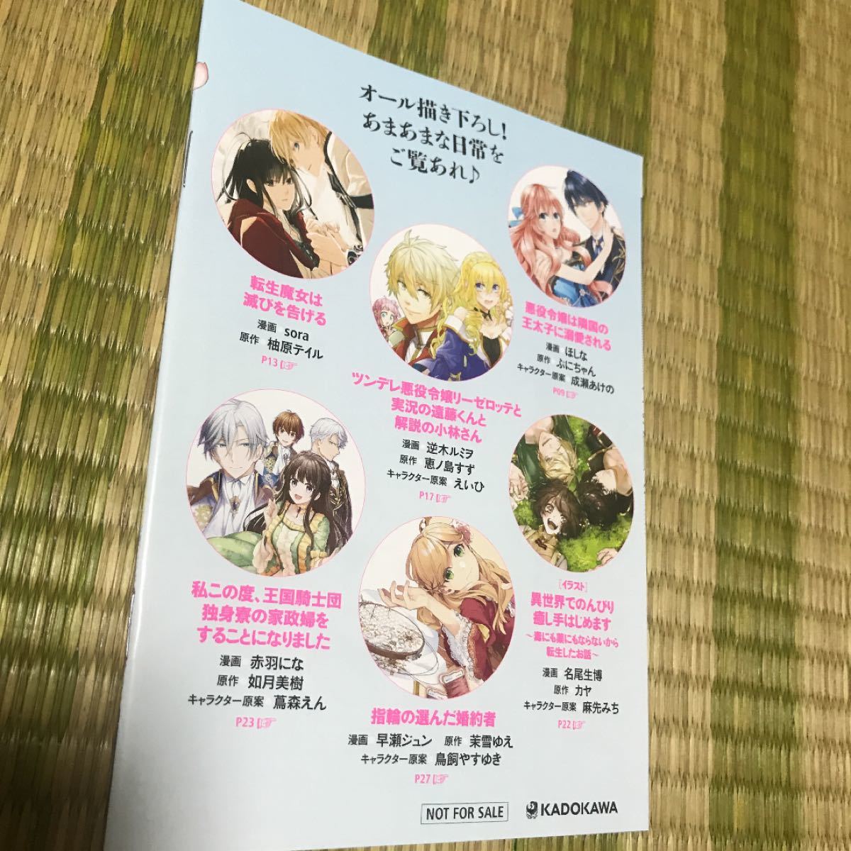 Paypayフリマ カドコミ ダ ヴィンチ7月号佐藤拓也 梅原裕一郎インタビュー Paypayフリマ カドコミ ダ ヴィンチ7月号佐藤拓也 梅原裕一郎インタビュー