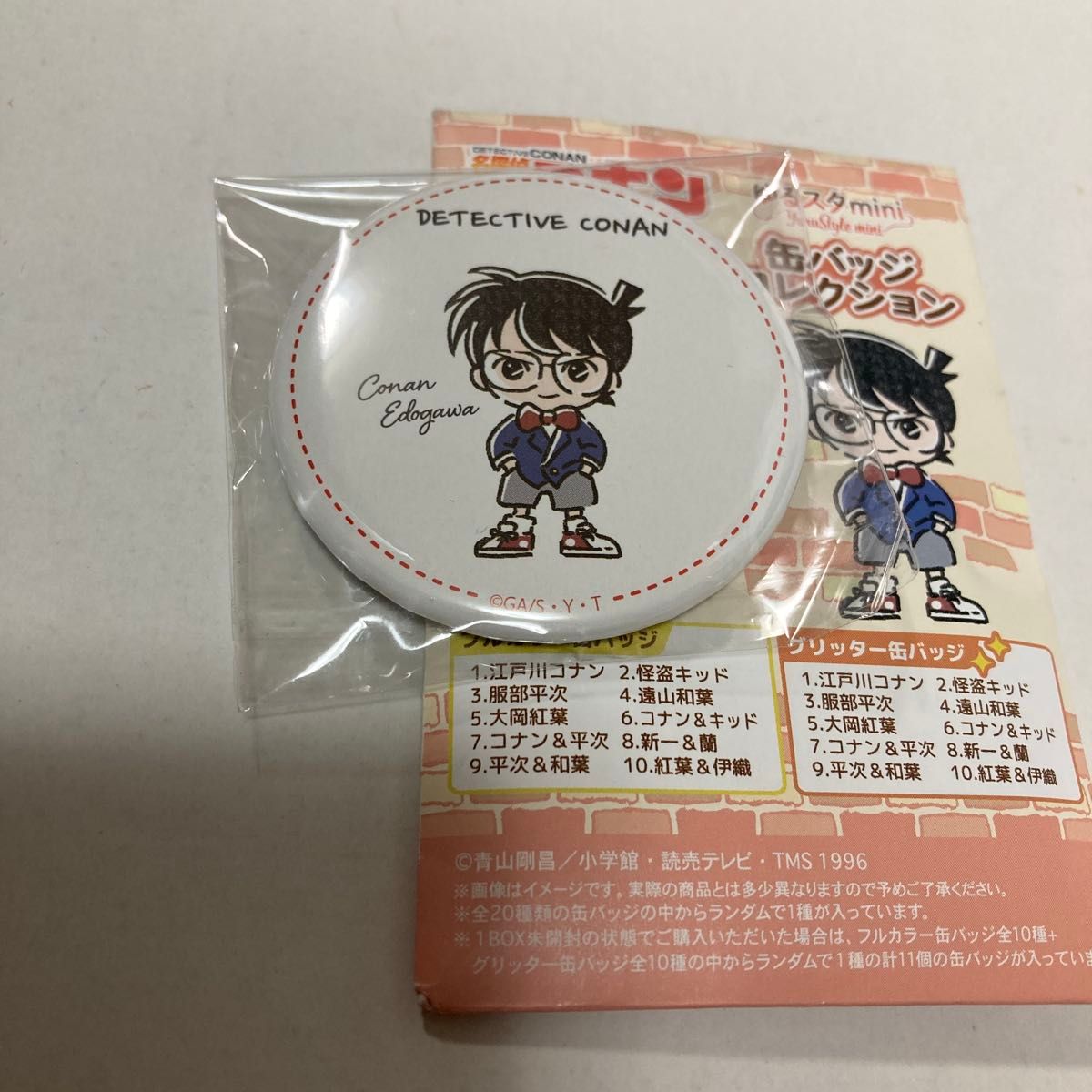 名探偵コナン ミニ 缶バッジ 江戸川コナン 名探偵コナン 江戸川コナン ゆるスタmini缶バッジコレクション