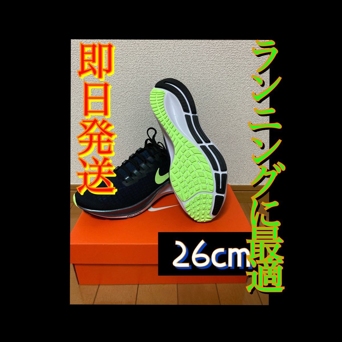 NIKE ナイキ スニーカー　エア ズーム ペガサス 37 BQ9646-001