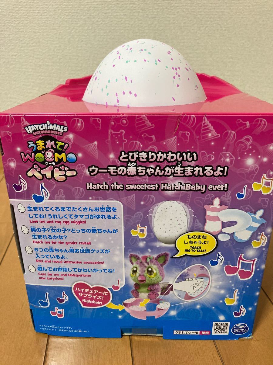Paypayフリマ うまれて ウーモ ベイビー チパディー Paypayフリマ うまれて ウーモ ベイビー チパディー