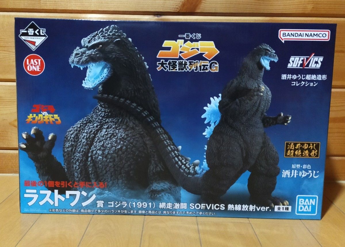 一番くじ ゴジラ 大怪獣列伝G ラストワン賞ゴジラ 網走激闘 熱線放射ver 一番くじ ゴジラ 大怪獣列伝G ラストワン賞 ゴジラ 網走激闘