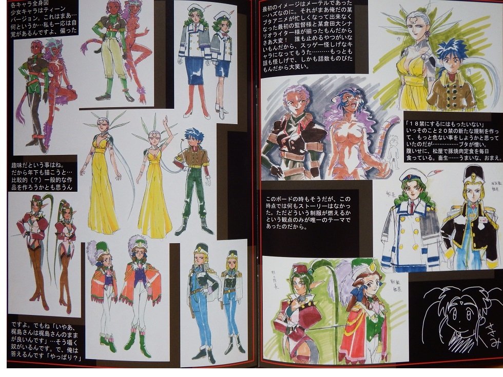 お祭り前日の夜 天地三期　 #6　天地無用 Yahoo!オークション - 梶島正樹さん 「お祭り前日の夜 平成版 御