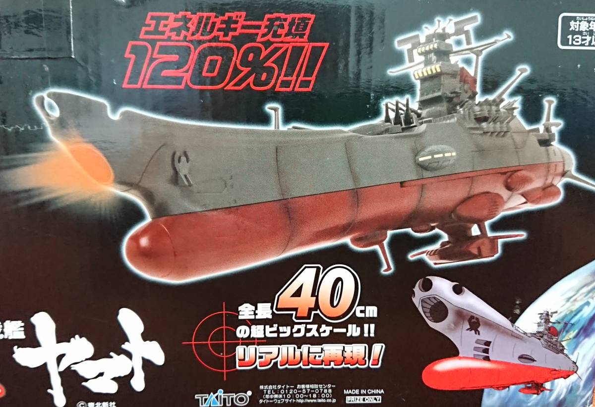 ヤフオク 宇宙戦艦ヤマト 光る 波動砲ヤマト スーパーメ ヤフオク 宇宙戦艦ヤマト 光る 波動砲ヤマト スーパーメ
