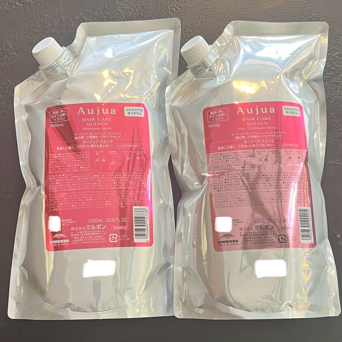 【新品未開封】オージュア クエンチ トリートメント 1000ml オージュア クエンチモイスト シャンプー1000ml トリートメント