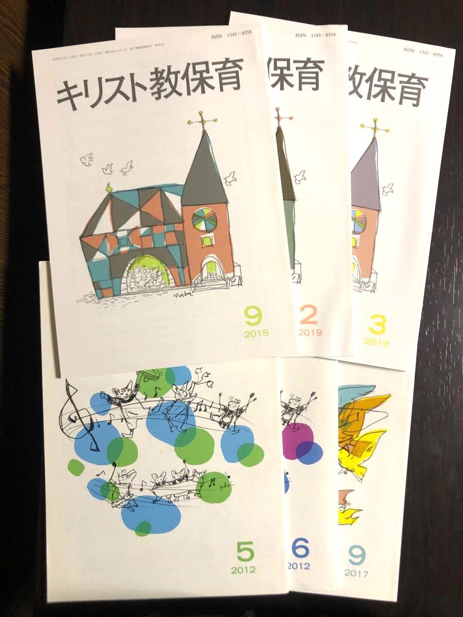 キリスト教保育 6冊|Yahoo!フリマ(旧PayPayフリマ) キリスト教保育 6冊|Yahoo!フリマ(旧PayPayフリマ)