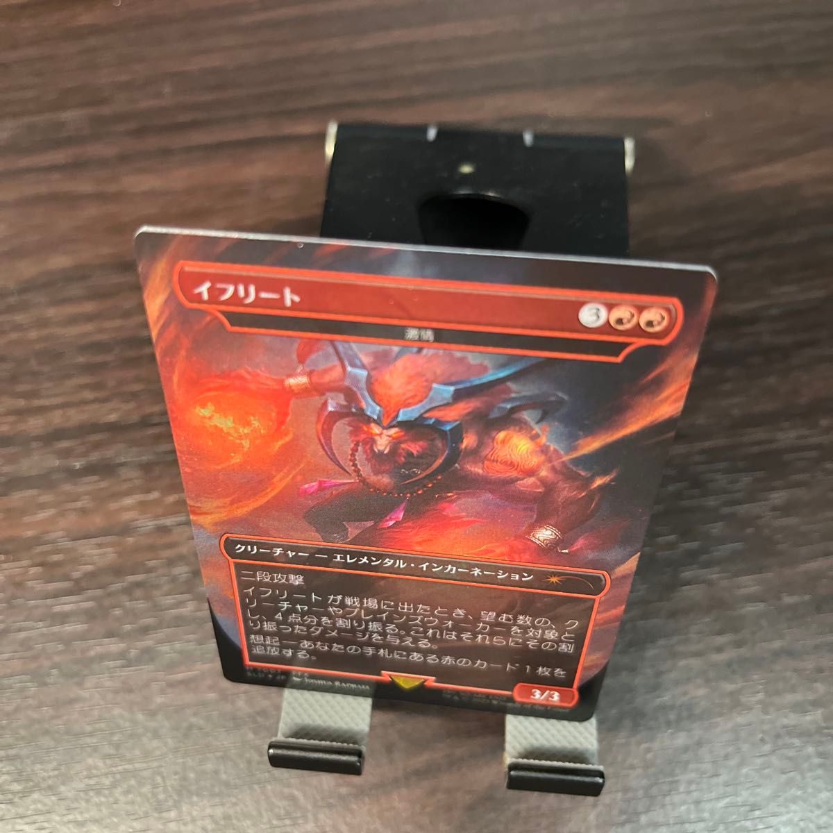 【MTG】イフリート(激情・Fury) 日本語 Foil FFコラボ イフリート Ifrit foil 日本語 mtg ff 激情 fury シークレット
