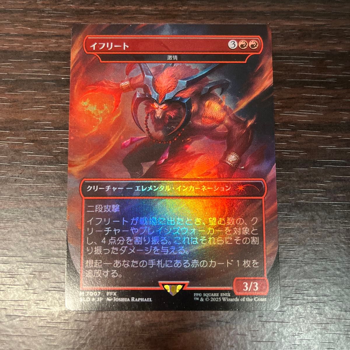 【最終値下げ】MTG 激情/Fury イフリート Secret Lair イフリート Ifrit foil 日本語 mtg ff 激情 fury シークレット