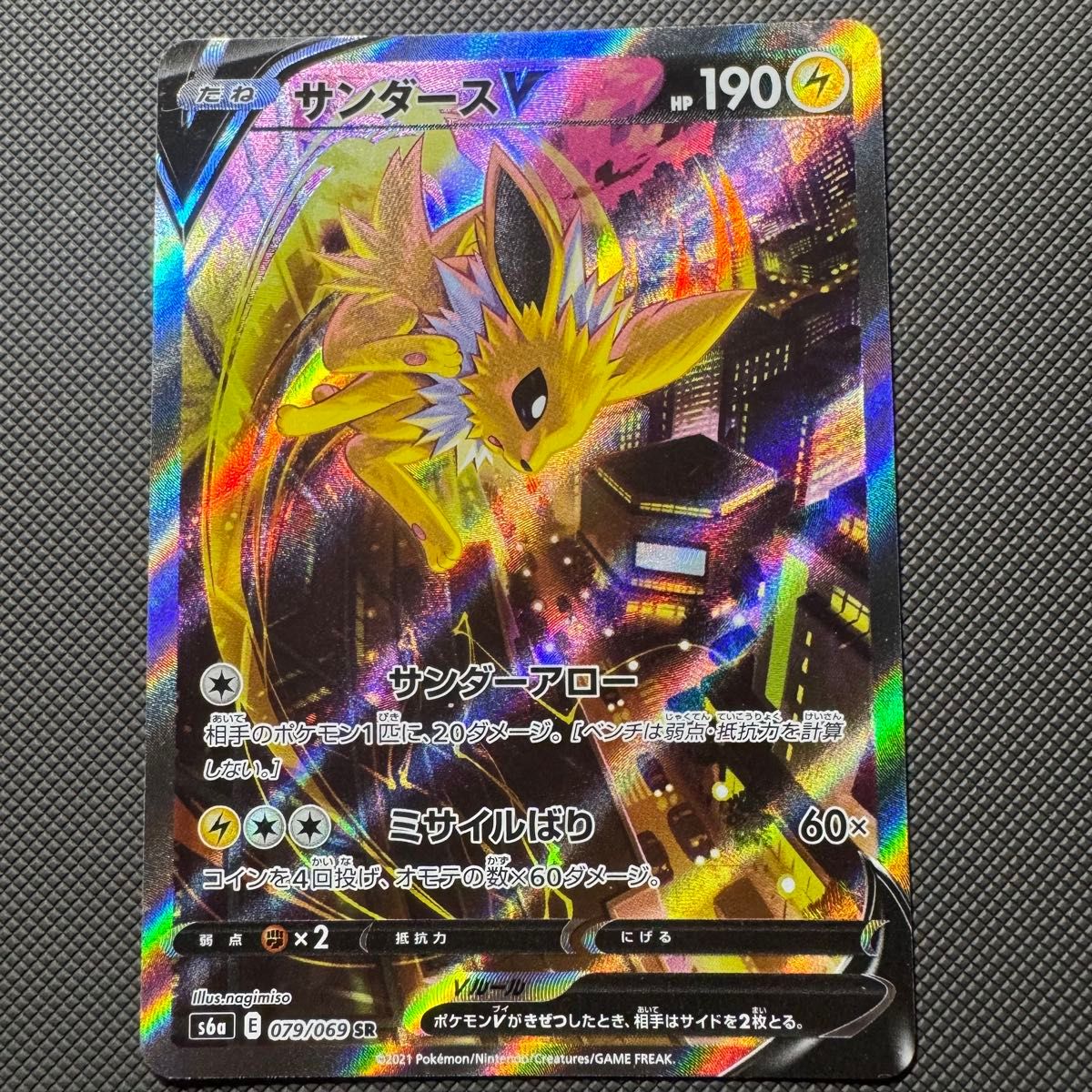 PSA9 サンダースV sa sr ポケモンカード イーブイヒーローズ ポケモンカード サンダースv sr イーブイヒーローズ|Yahoo