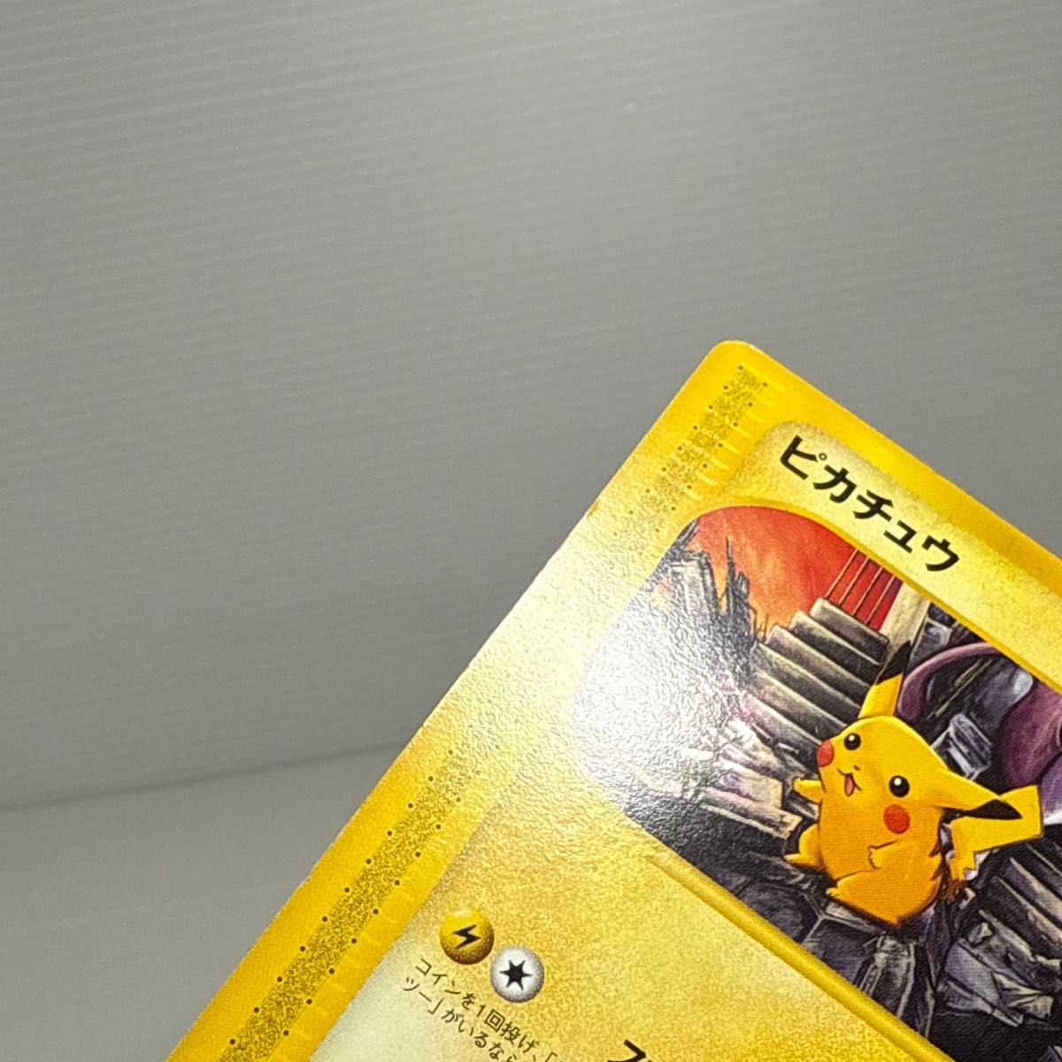 PSA9 ピカチュウ カードe プロモ 038 ポケモンフェスタ 2002 ピカチュウ ポケモンフェスタ2002 038/p プロモ ポケモンカード
