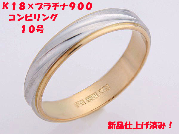 ** смотри!K18 золотой ×Pt900 кольцо кольцо 10 номер!MJ-649