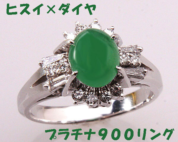 ★ ☆ Смотри! Platinum Pt900 Jade × 0,39CT Кольцо набора 11! MJ-305