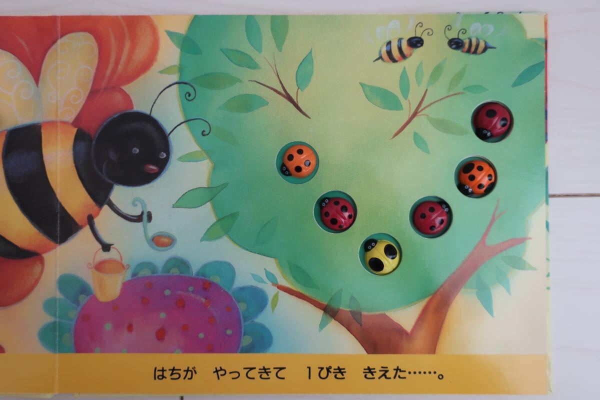 Paypayフリマ あなあきしかけえほん かわいいてんとうむし Paypayフリマ あなあきしかけえほん かわいいてんとうむし