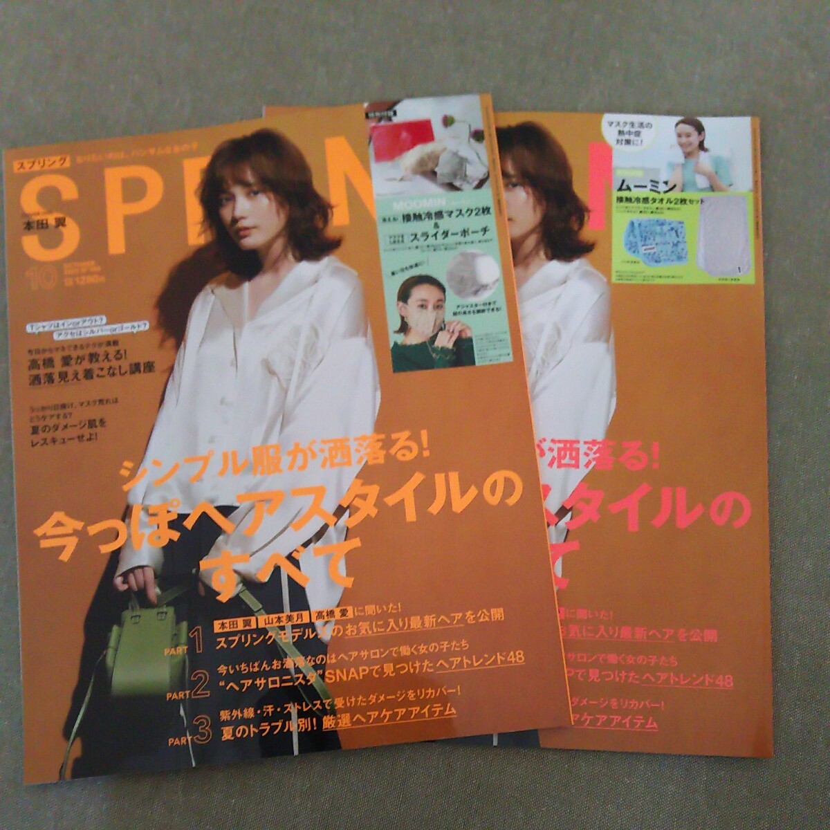 Paypayフリマ スプリング 最新号 10月号 2冊セット 付録なし Paypayフリマ スプリング 最新号 10月号 2冊セット 付録なし