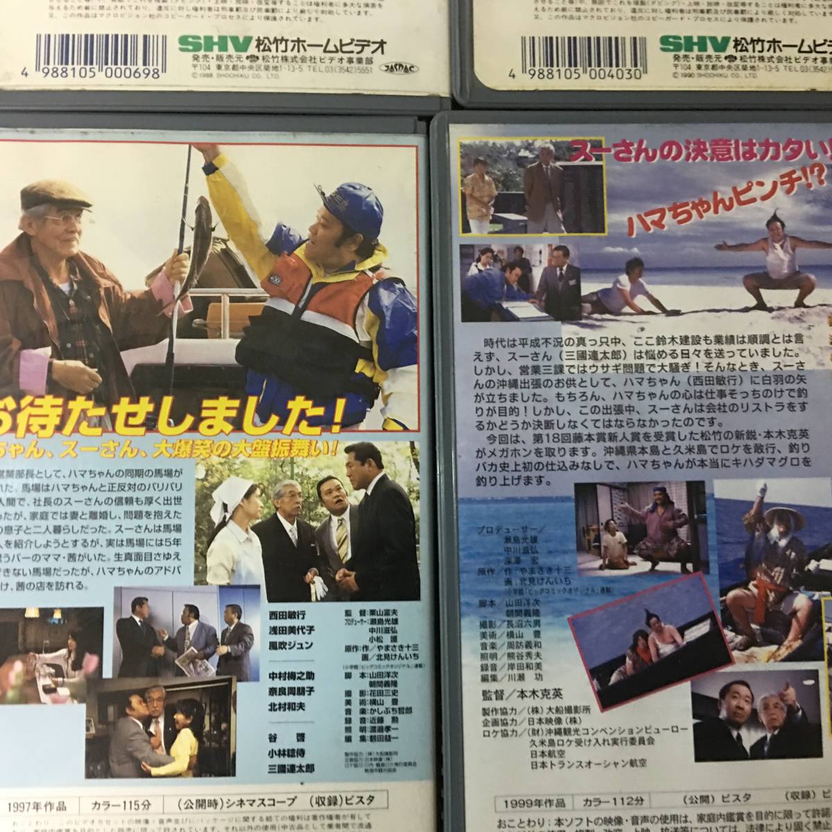  prompt decision VHS video * fishing baka day magazine *1.2.9.11 volume * west rice field . line * Ishida Eri 