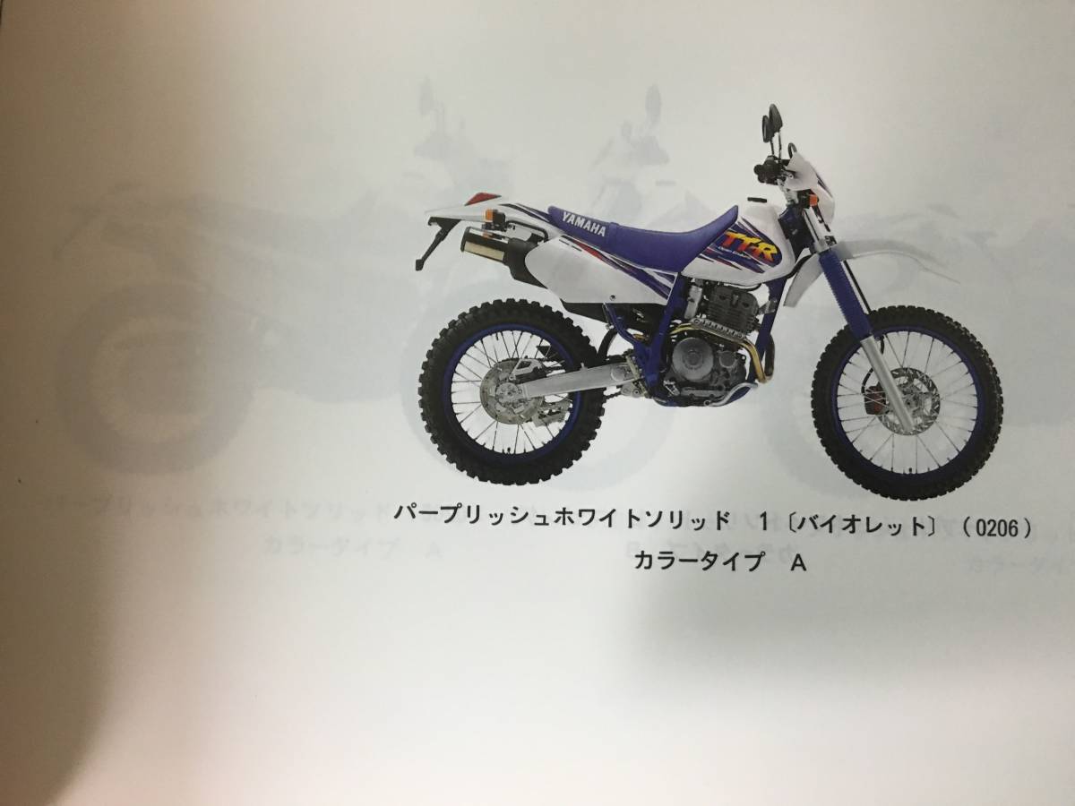 即決 YAMAHA・パーツカタログ・TT250R（4GY1）他・1版・96.2の画像2