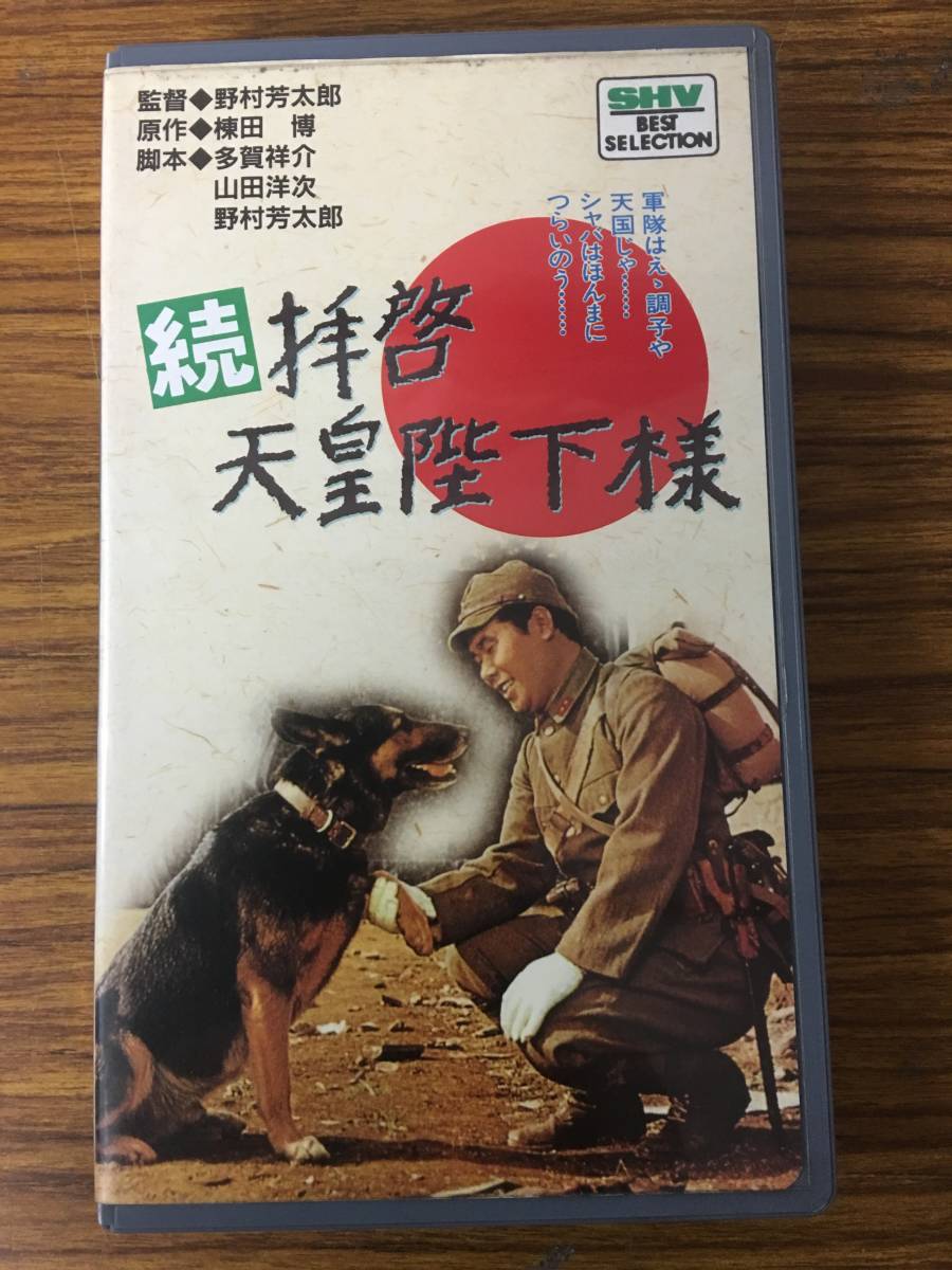 天皇 ビデオの値段と価格推移は 31件の売買情報を集計した天皇 ビデオの価格や価値の推移データを公開 天皇 ビデオの値段と価格推移は 31件の売買情報を集計した天皇 ビデオの価格や価値の推移データを公開