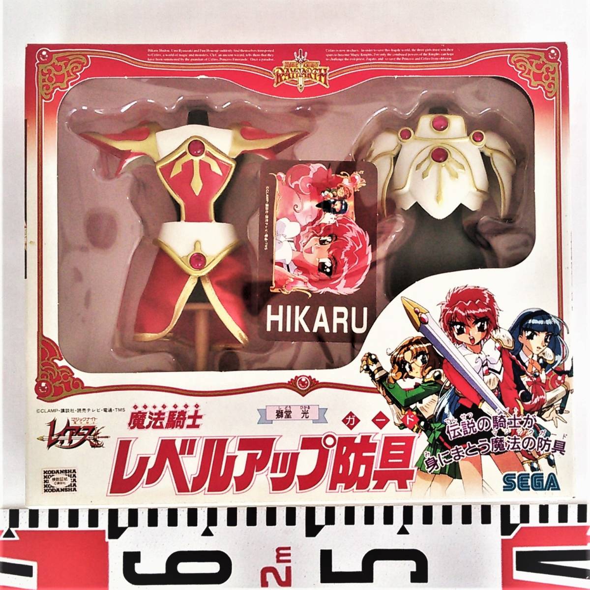 大人気 ※魔法騎士《レベルアップ防具:Ⅰ.獅堂 光》(発売元 セガ)〈未開封・新品〉※ その他