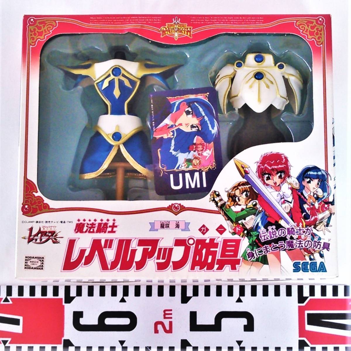 最終値下げ ※魔法騎士《レベルアップ防具:Ⅱ.龍咲 海》(発売元 セガ)〈未開封・新品〉※ その他