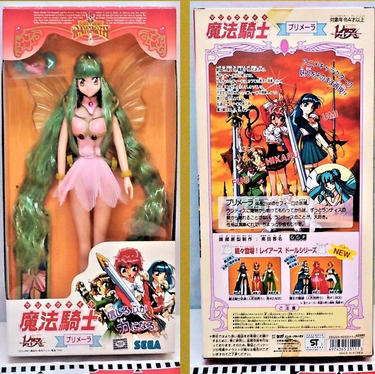 パネライ 希少 ※魔法騎士《レイア-ス:プリメ-ラ》(発売元 セガ)〈未開封・新品〉※ その他