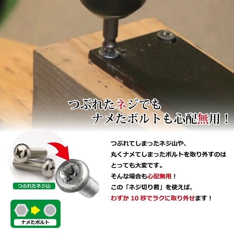 Paypayフリマ なめたネジ外し ねじ 取れないネジ なめたボルト 簡単 取り外す Diy 工具