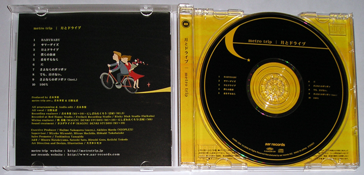 【CD】月とドライブ／metro trip