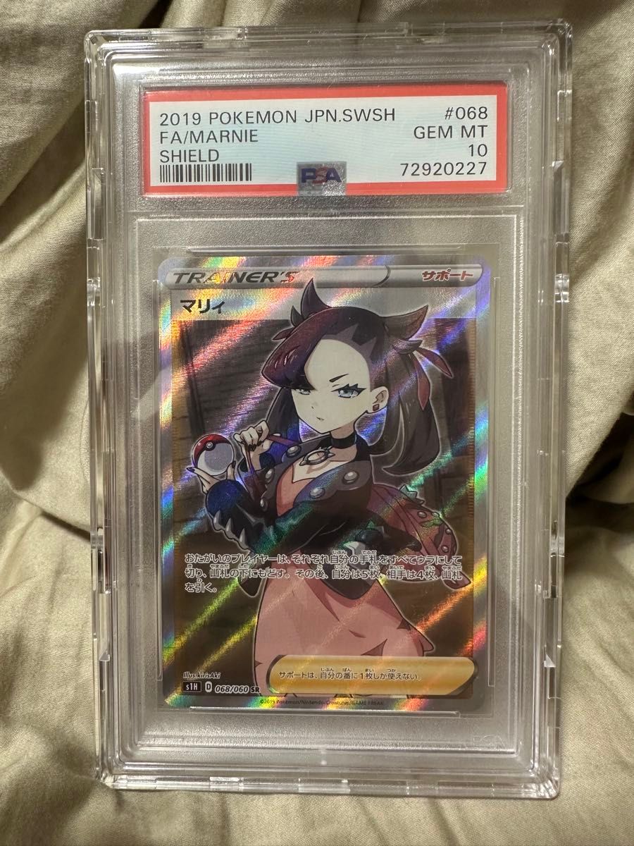 ポケモンカード マリィPSA10連番 マリィ SR PSA10 ポケモンカード 完美品 シールド|Yahoo!フリマ