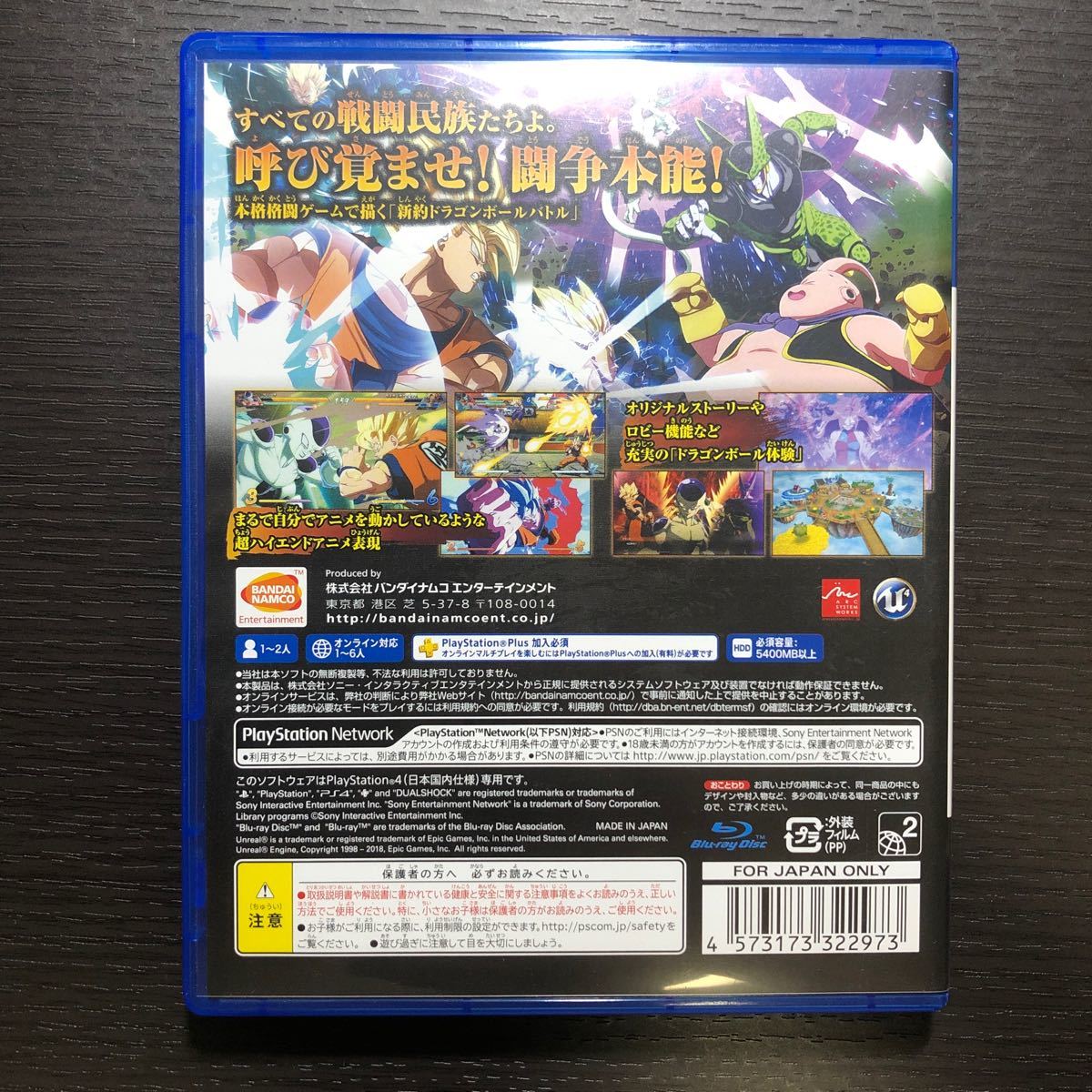 ※送料込み【PS4】 ドラゴンボールファイターズ