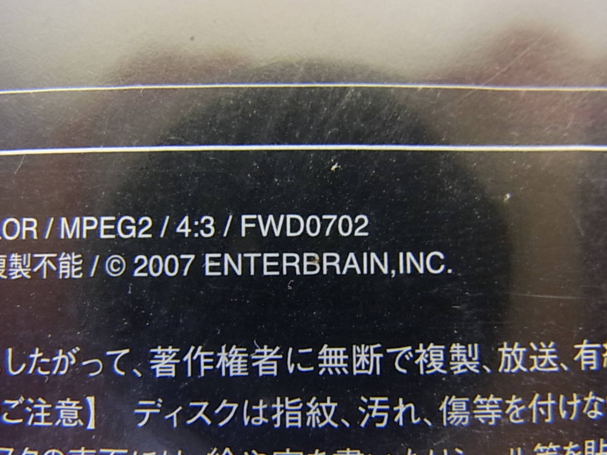 △B/432●エンターブレイン enter brain☆ファミ通Wave 2007年2月号 付録DVD2枚組☆ロストプラネットエクストリームコンディション☆中古品_画像10