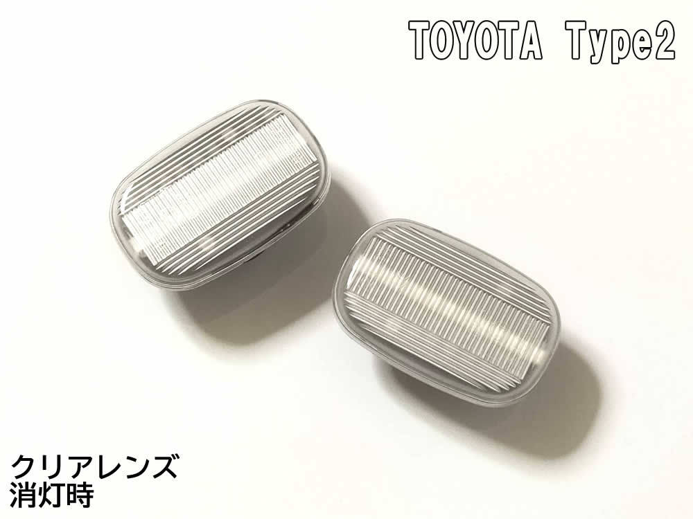 送料込 TOYOTA 02 流れるウインカー シーケンシャル LED サイドマーカー クリア ハリアー 10系 30系 ACU MCU GSU ハイブリッド MHU38