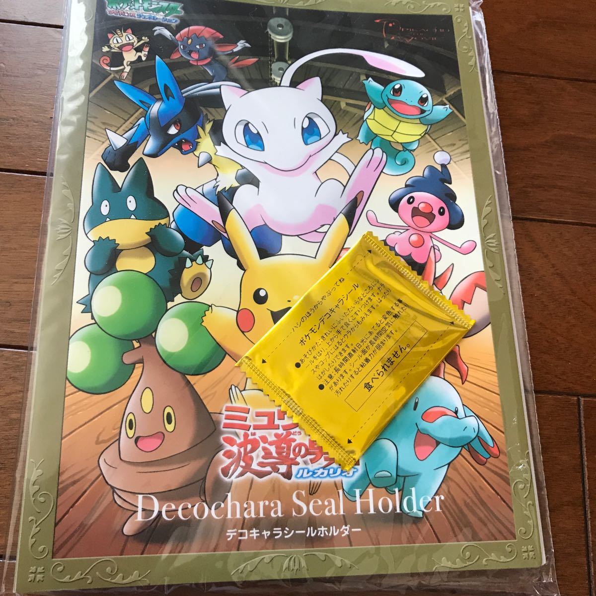 Paypayフリマ 未開封 ポケモンシールホルダーセット Paypayフリマ 未開封 ポケモンシールホルダーセット
