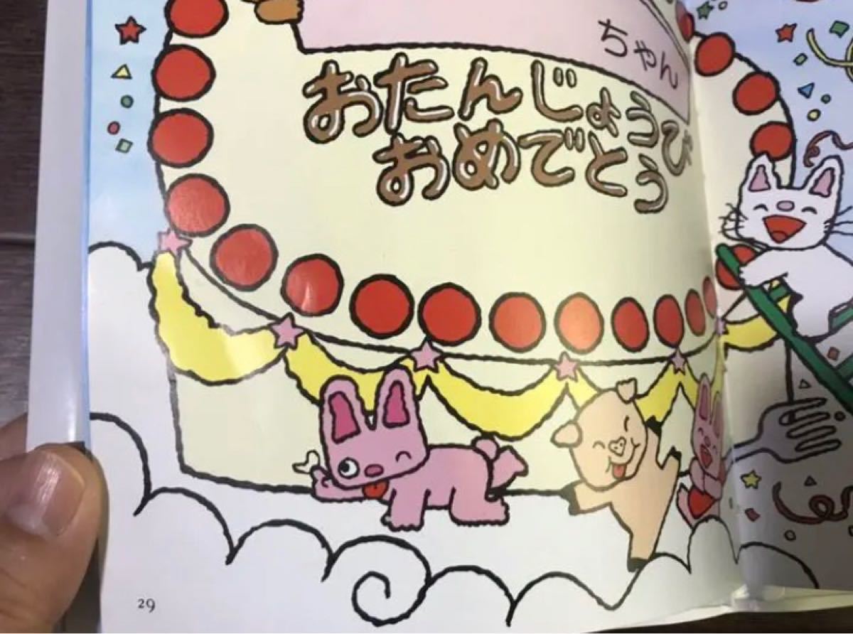 Paypayフリマ ノンタンバースデイブック Paypayフリマ ノンタンバースデイブック