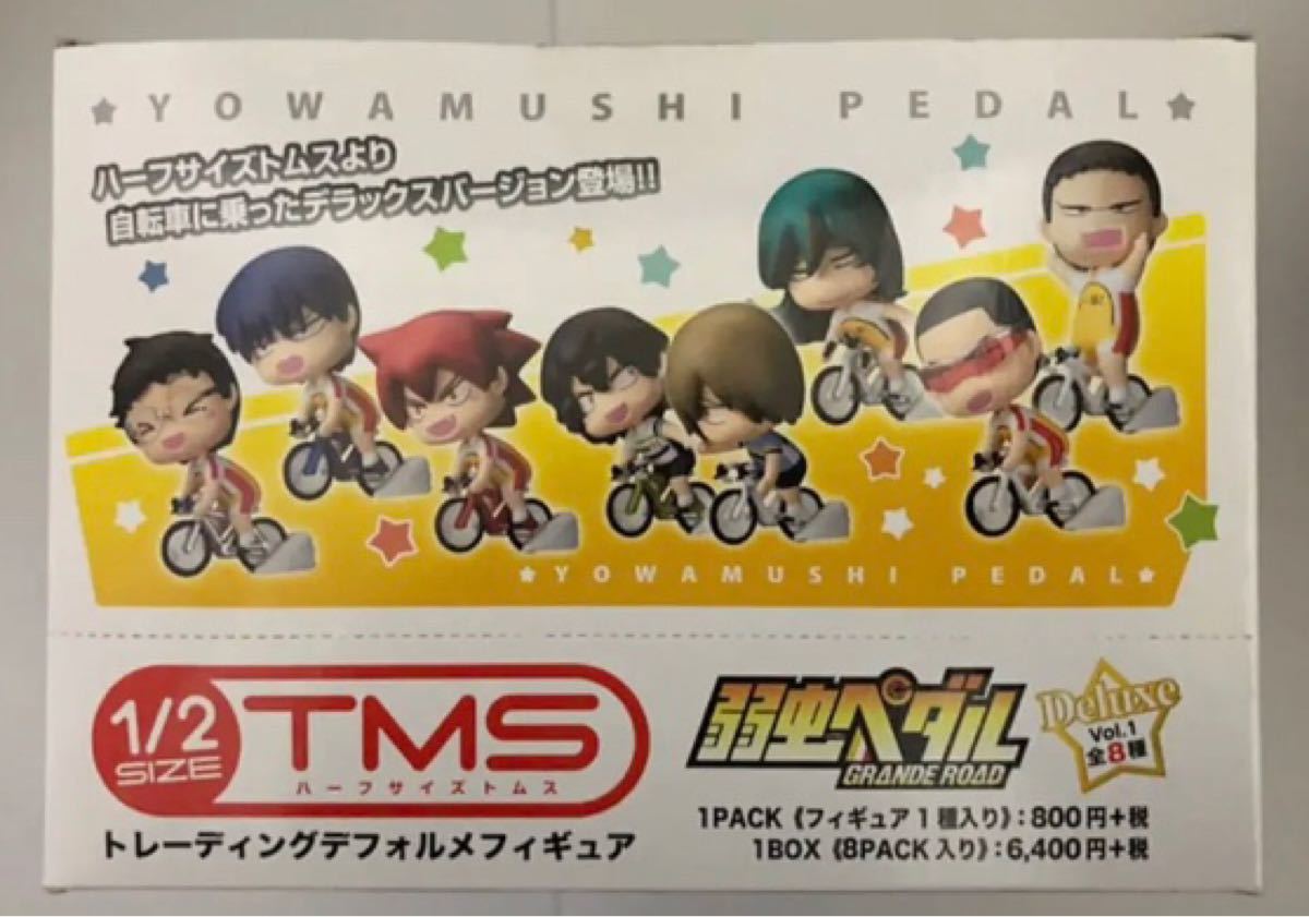 Paypayフリマ 弱虫ペダル Grande Roadトレーディングデフォルメフィギュアbox Paypayフリマ 弱虫ペダル Grande Roadトレーディングデフォルメフィギュアbox
