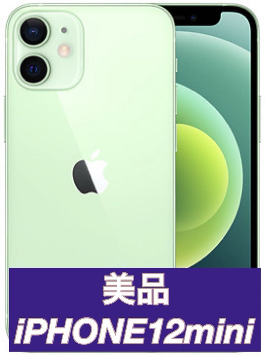 35 iPhone12mini グリーン SIMフリー 美品】SIMフリー iphone12mini グリーン本体|Yahoo!フリマ(旧