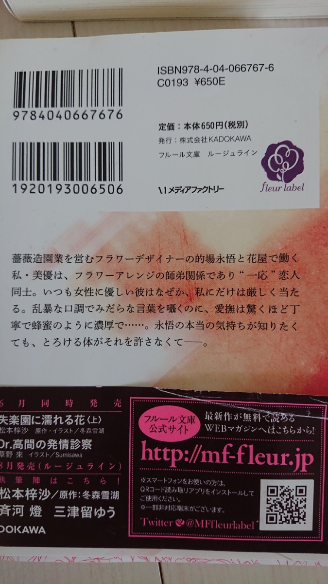 Paypayフリマ つるこ様専用 甘い誤算 とろける薔薇にくちづけ 恋するフェロモン Paypayフリマ つるこ様専用 甘い誤算 とろける薔薇にくちづけ 恋するフェロモン