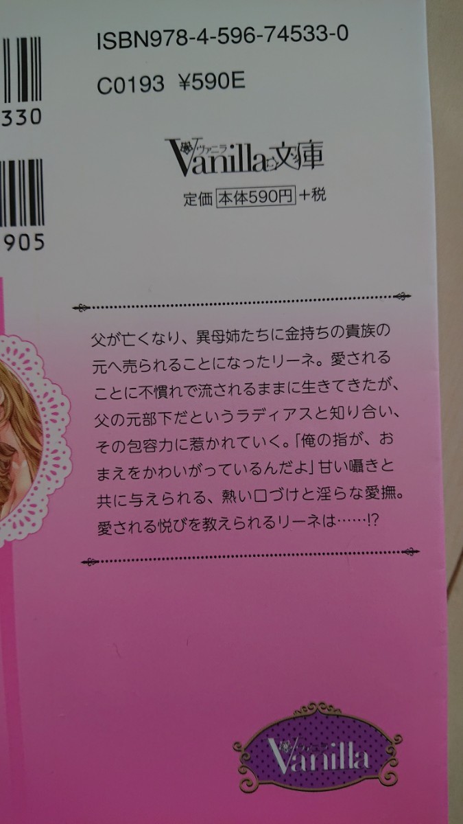 Paypayフリマ Tl 小説 執着ドクター 王子様の歪んだ 隣人の声に欲情 夜ごと あなたに愛を Paypayフリマ Tl 小説 執着ドクター 王子様の歪んだ 隣人の声に欲情 夜ごと あなたに愛を