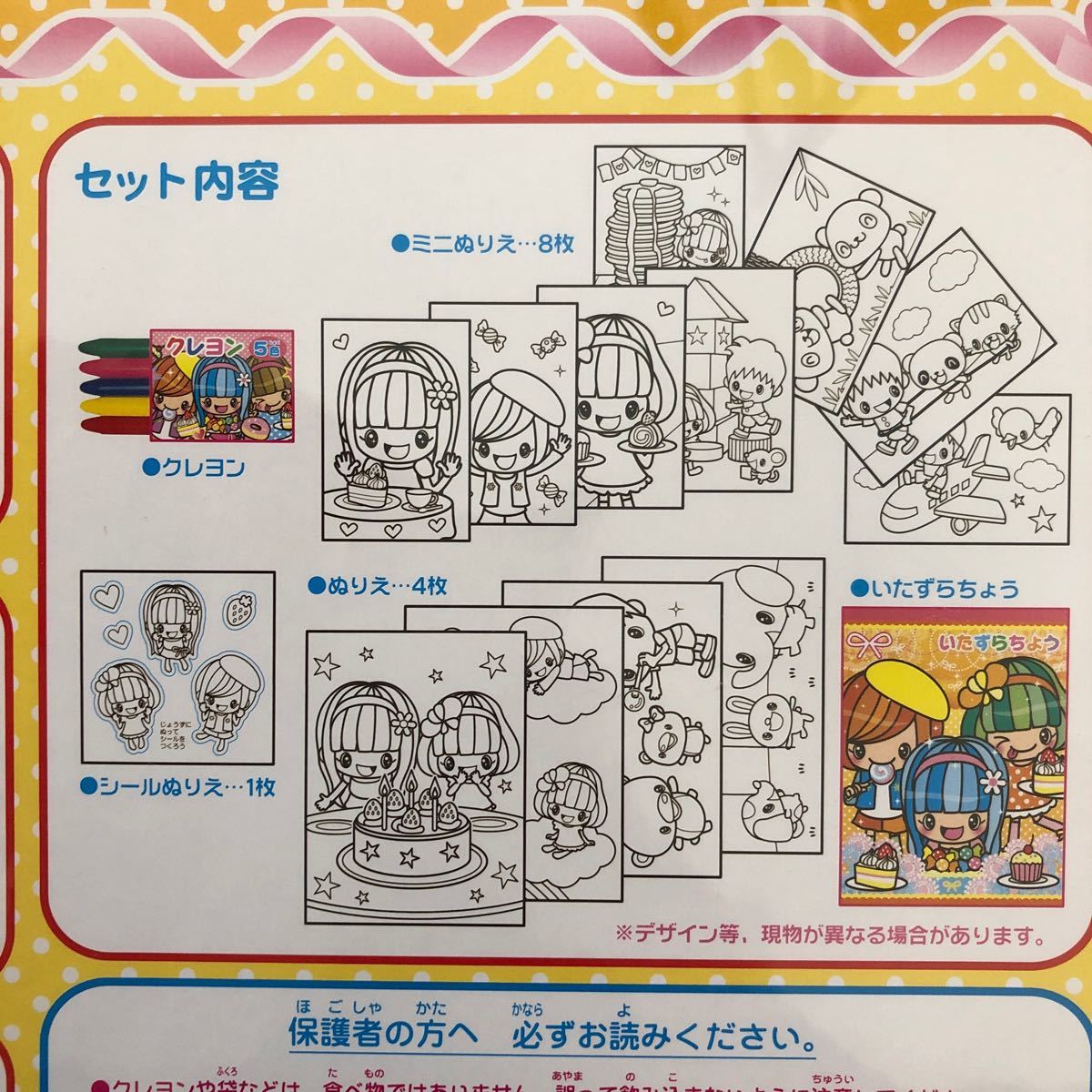 Paypayフリマ ぬりえバッグ いたずらちょう クレヨン ぬりえ Paypayフリマ ぬりえバッグ いたずらちょう クレヨン ぬりえ