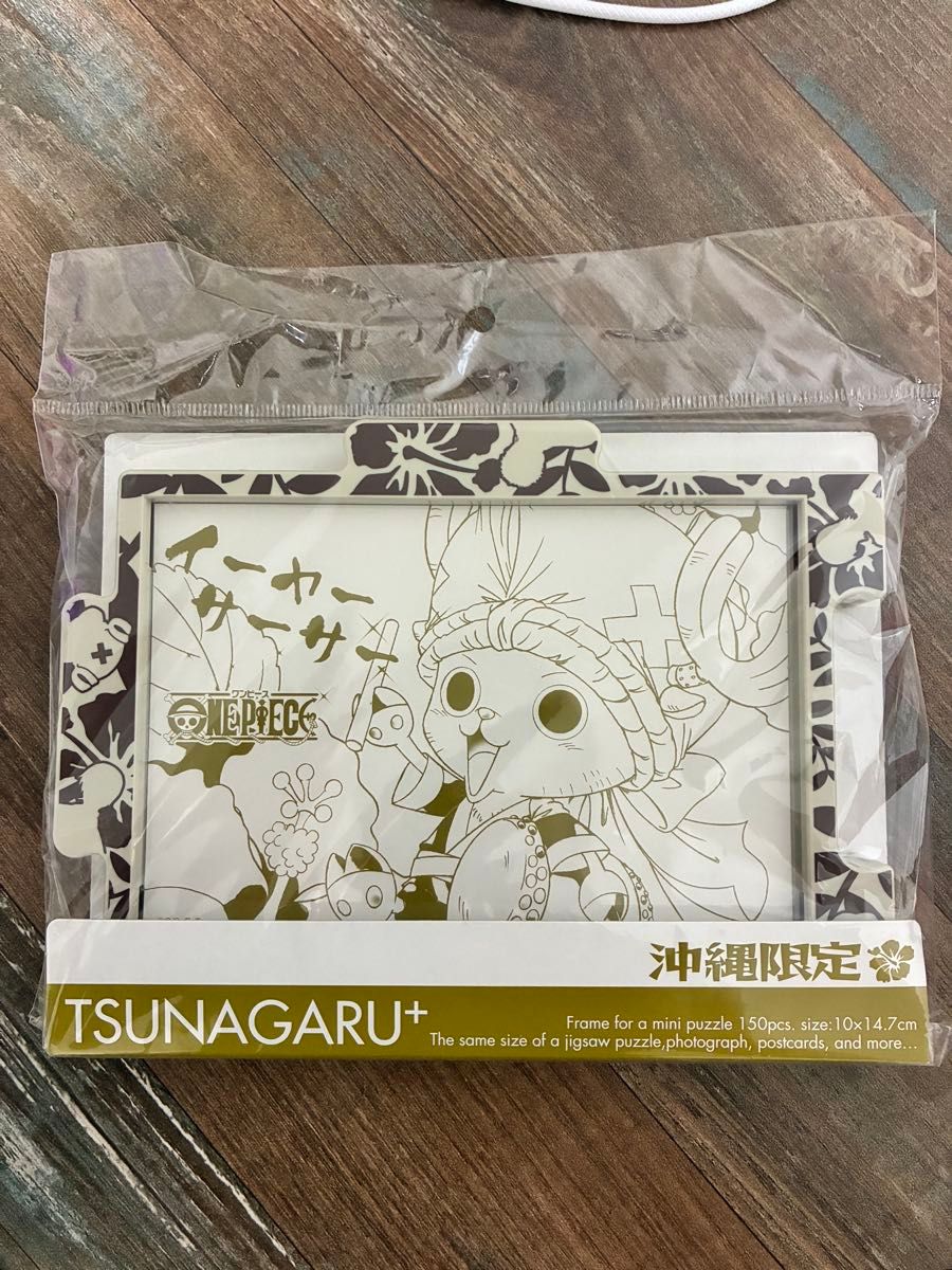 未開封 ワンピース ミニパズル用 フレーム TSUNAGARU+ ジグソーパズル ワンピース チョッパー 沖縄限定 ミニパズルフレーム TSUNAGARU+
