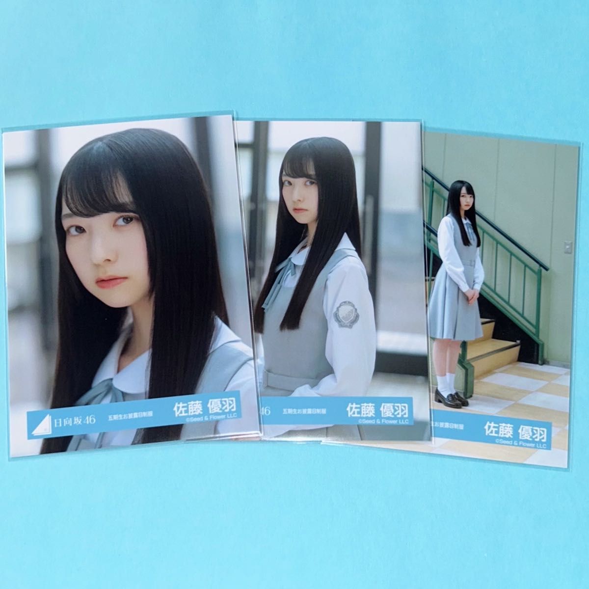 日向坂46 生写真 佐藤優羽 サイン 裏面メッセージあり 日向坂46 佐藤優羽 お披露目衣装 生写真 コンプ|Yahoo!フリマ
