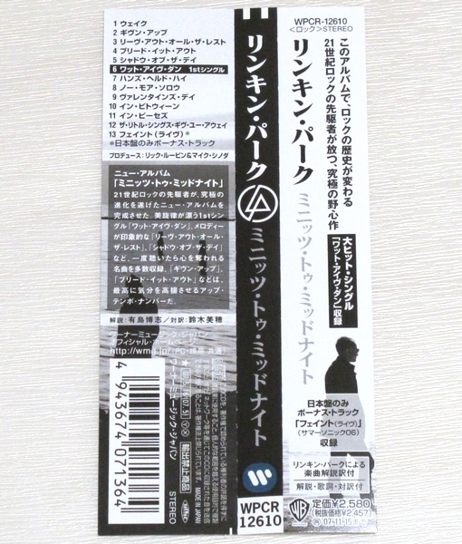 ヤフオク リンキン パーク Linkin Park ミニッツ トゥ ヤフオク リンキン パーク Linkin Park ミニッツ トゥ