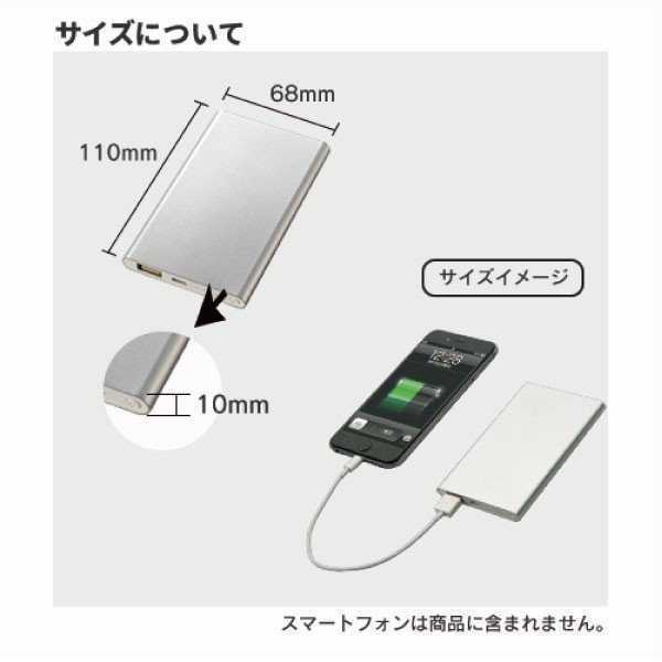 ◆未使用 新品 アルミモバイルチャージャー４０００ TS 1219 携帯充電器 充電 バッテリー 携帯 グッズ 旅行 仕事 シルバー スマホ_画像2