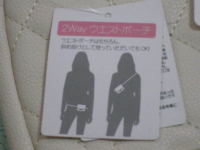 ★未使用 新品 2way ウエストポーチ 株式会社イノウエ ボディバッグ レディースバッグ プレゼント 祝い 誕生日 記念 旅行 財布_画像5