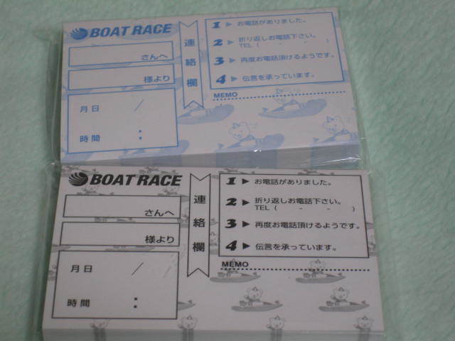 * unused new goods Motor Sport boat race contest athlete goods set not for sale collection advertisement novelty goods memory goods 