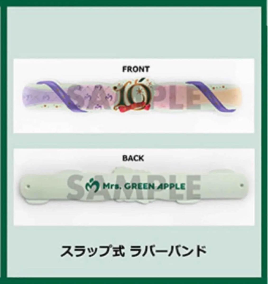 ミセスグリーンアップル ラバーバンド 10本セット ミセスグリーンアップル『10』 スラップ式 ラバーバンド Harmony