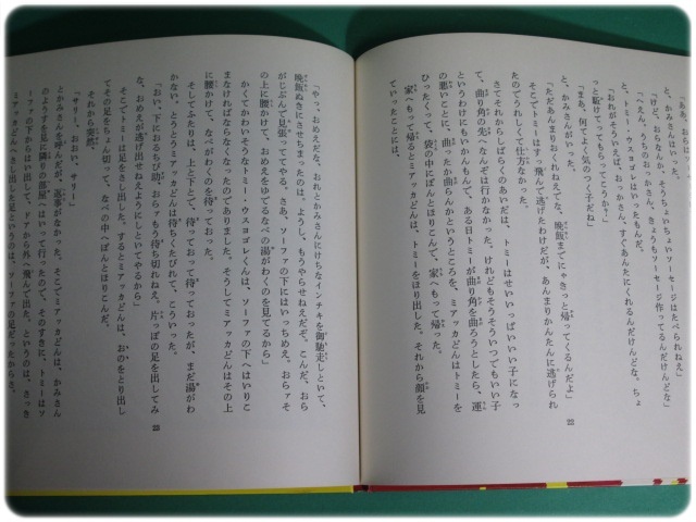  condition good / Yamamoto cheap britain . read three ... ... is none England folk tale Jacob z work . flat two .. manner . company record 2 sheets attaching /aa8528