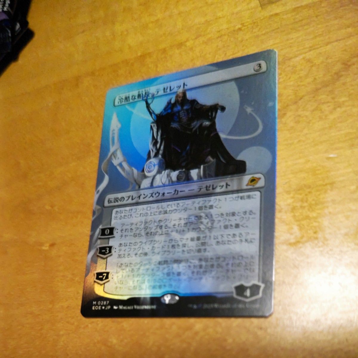 MTG 船乗りを滅ぼすもの 日本語版 foil 4枚 MTG 冷酷な船長 テゼレット ボーダレスfoil 日本語版|Yahoo
