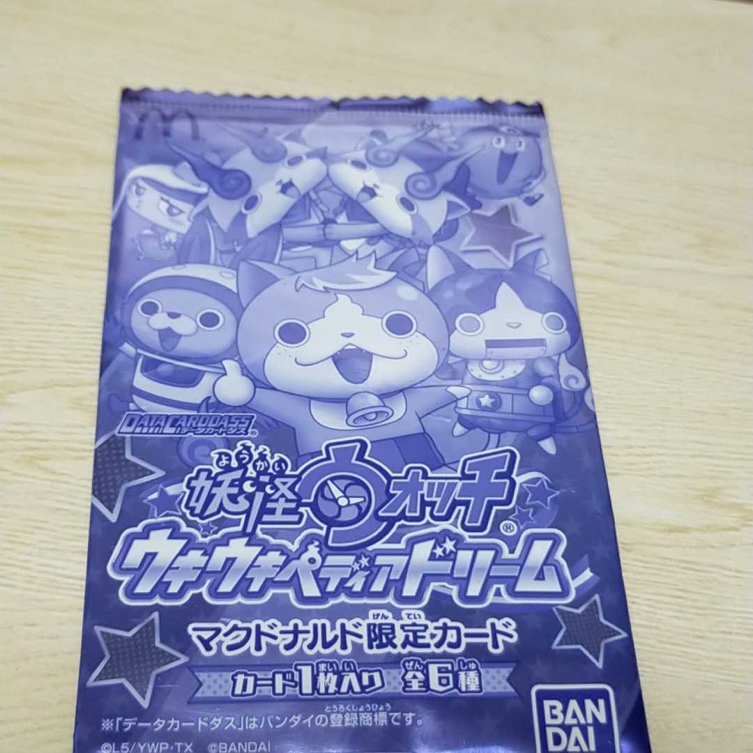 妖怪ウォッチ ウキウキペディアドリームの値段と価格推移は 19件の売買情報を集計した妖怪ウォッチ ウキウキペディアドリームの価格や価値の推移データを公開 妖怪ウォッチ ウキウキペディアドリームの値段と価格推移は 19件の売買情報を集計した妖怪ウォッチ ウキウキペディアドリームの価格や価値の推移データを公開