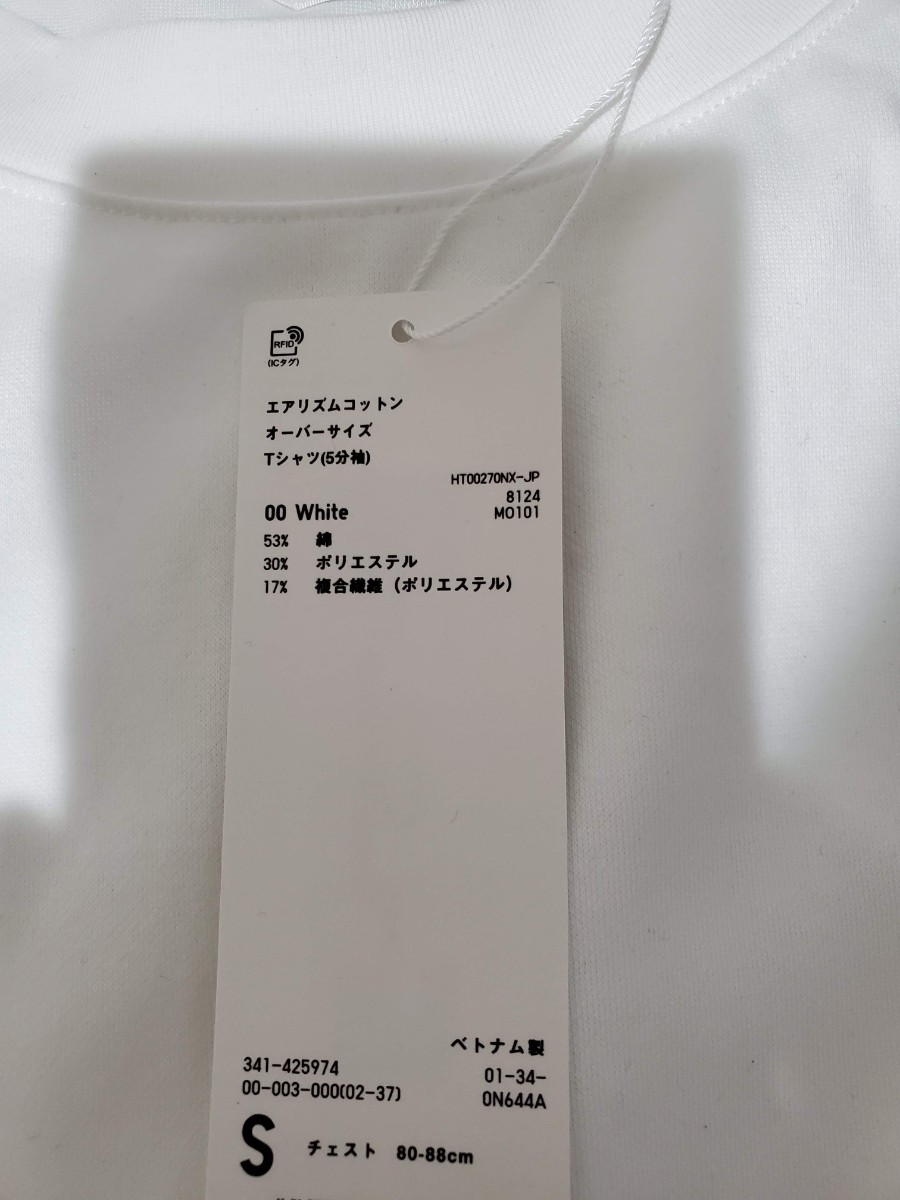 ユニクロエアリズムコットンオーバーサイズTシャツ(5分袖)Sサイズ