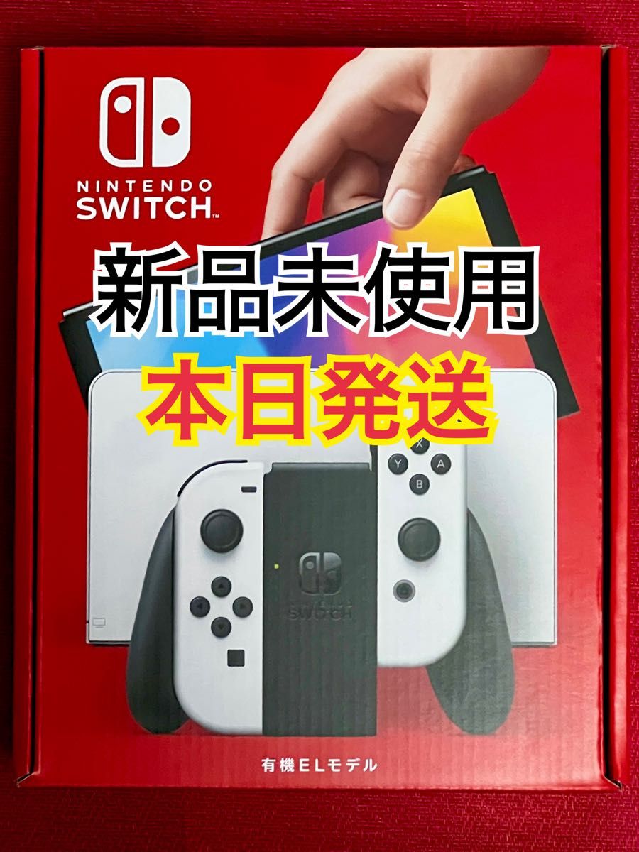 Switch本体有機EL JCホワイト 新品、未開封 新品・未開封】NINTENDO SWITCH 有機ELモデル JC ホワイト