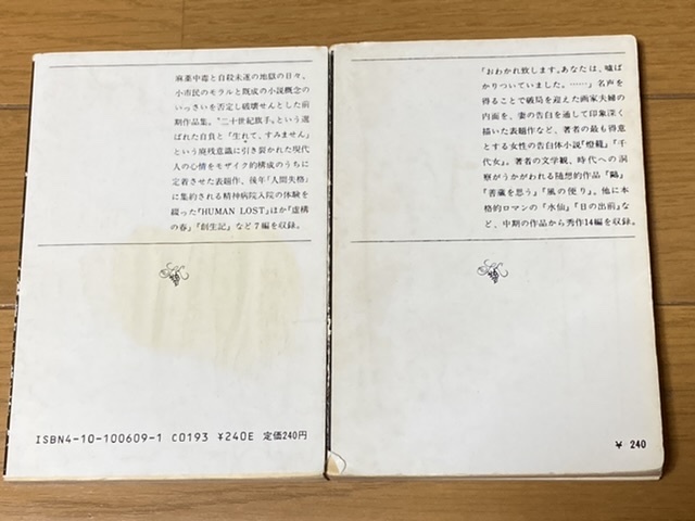 ヤフオク 太宰治 二十世紀旗手 きりぎりす 喝采 雌に就い ヤフオク 太宰治 二十世紀旗手 きりぎりす 喝采 雌に就い